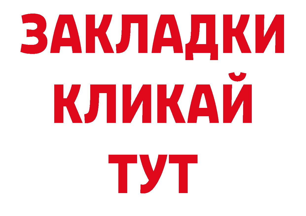 Где купить наркотики? дарк нет какой сайт Новороссийск